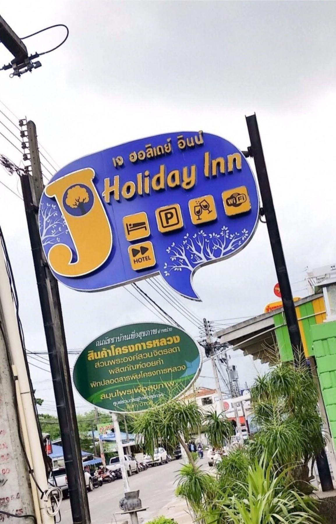 Hotel J.holiday 3*