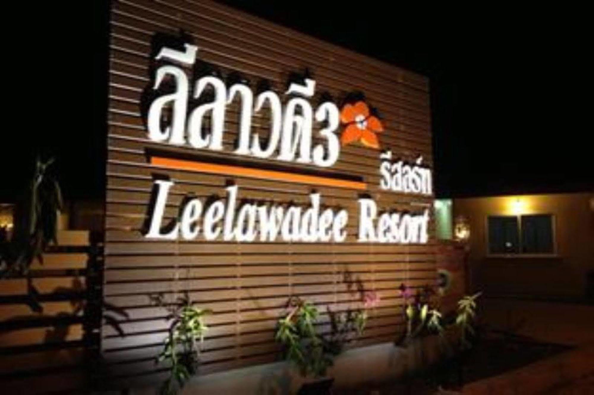 Leelawadee 3 Hotel 2*