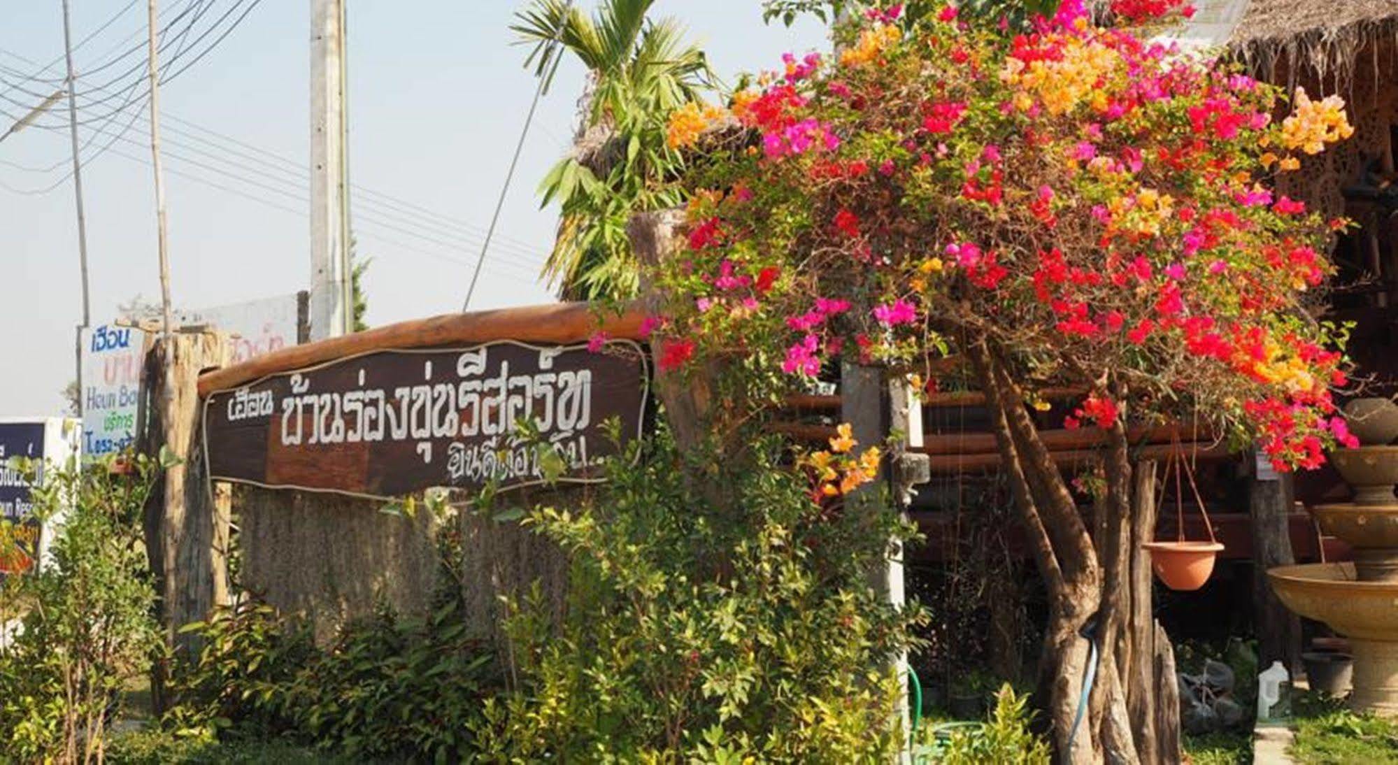 Heun Baan Rong Khun Chiang Rai