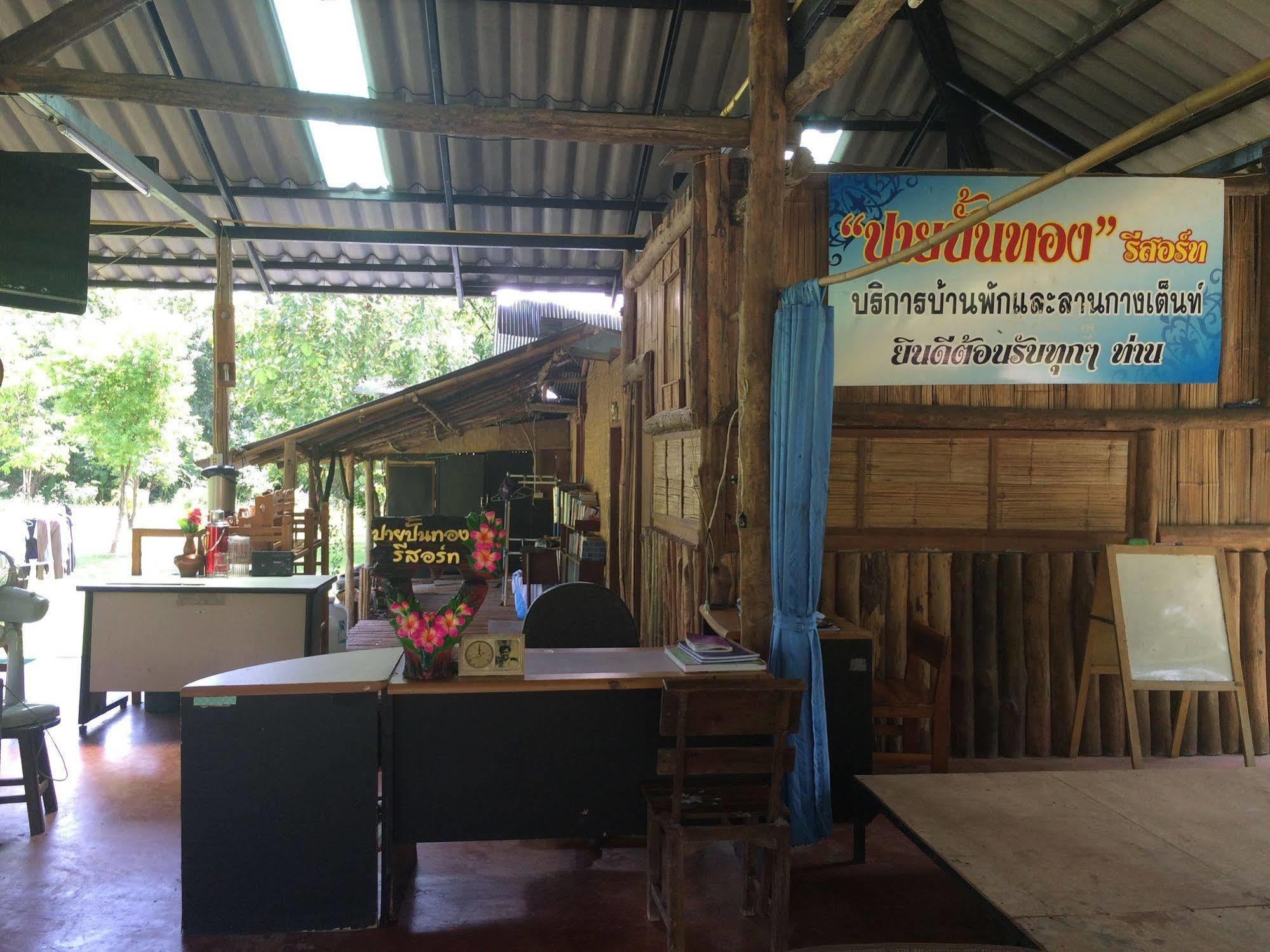 Paipunthong Resort