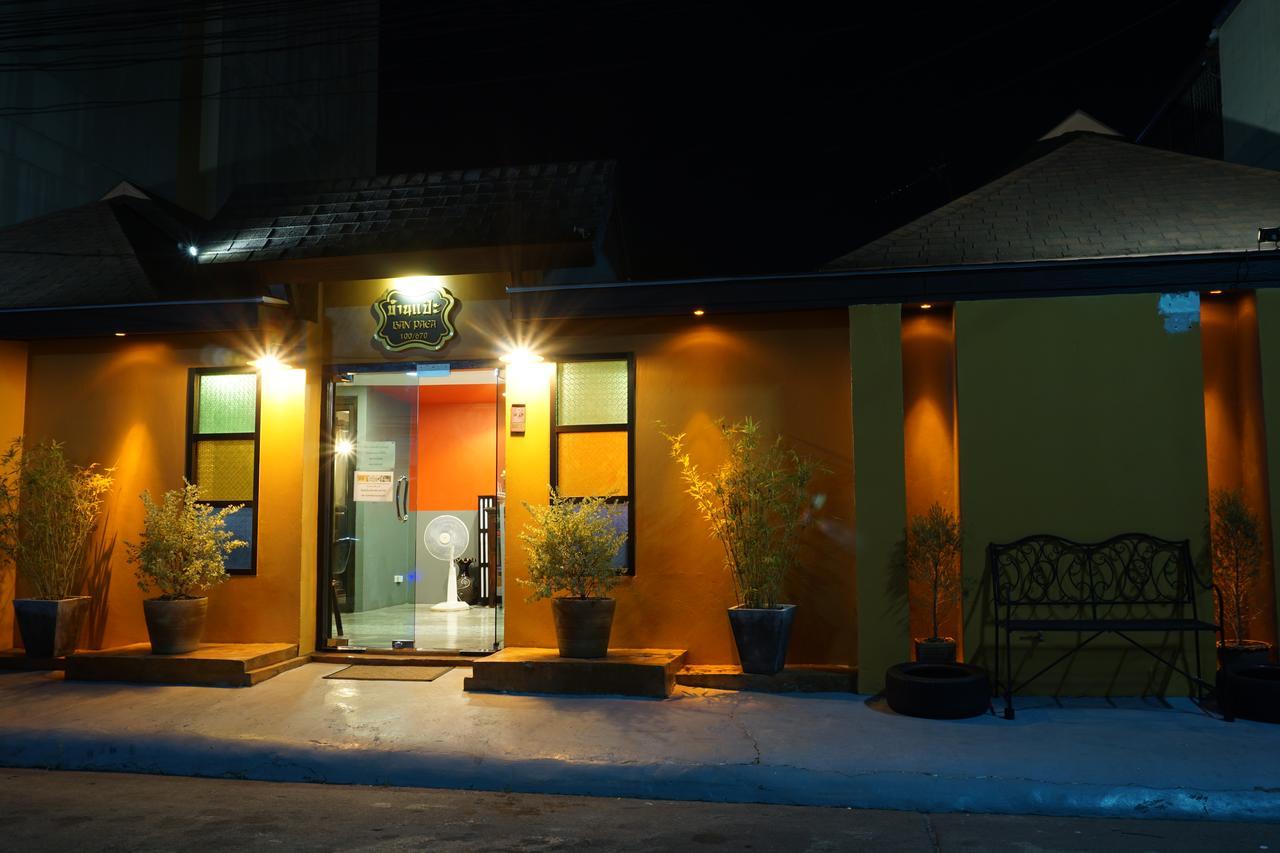 Guest house Ban Paea 2*
