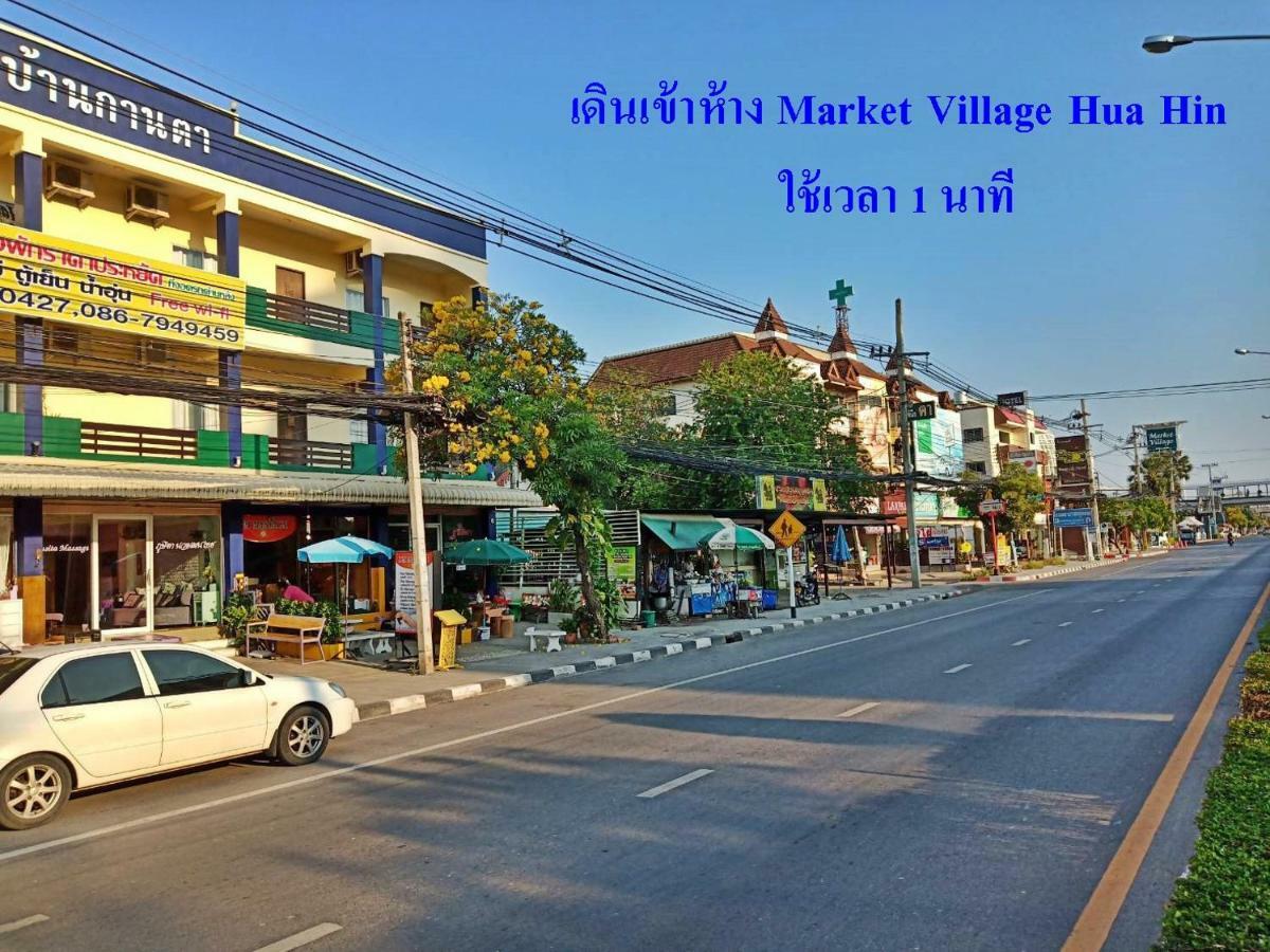 Baan Kanta