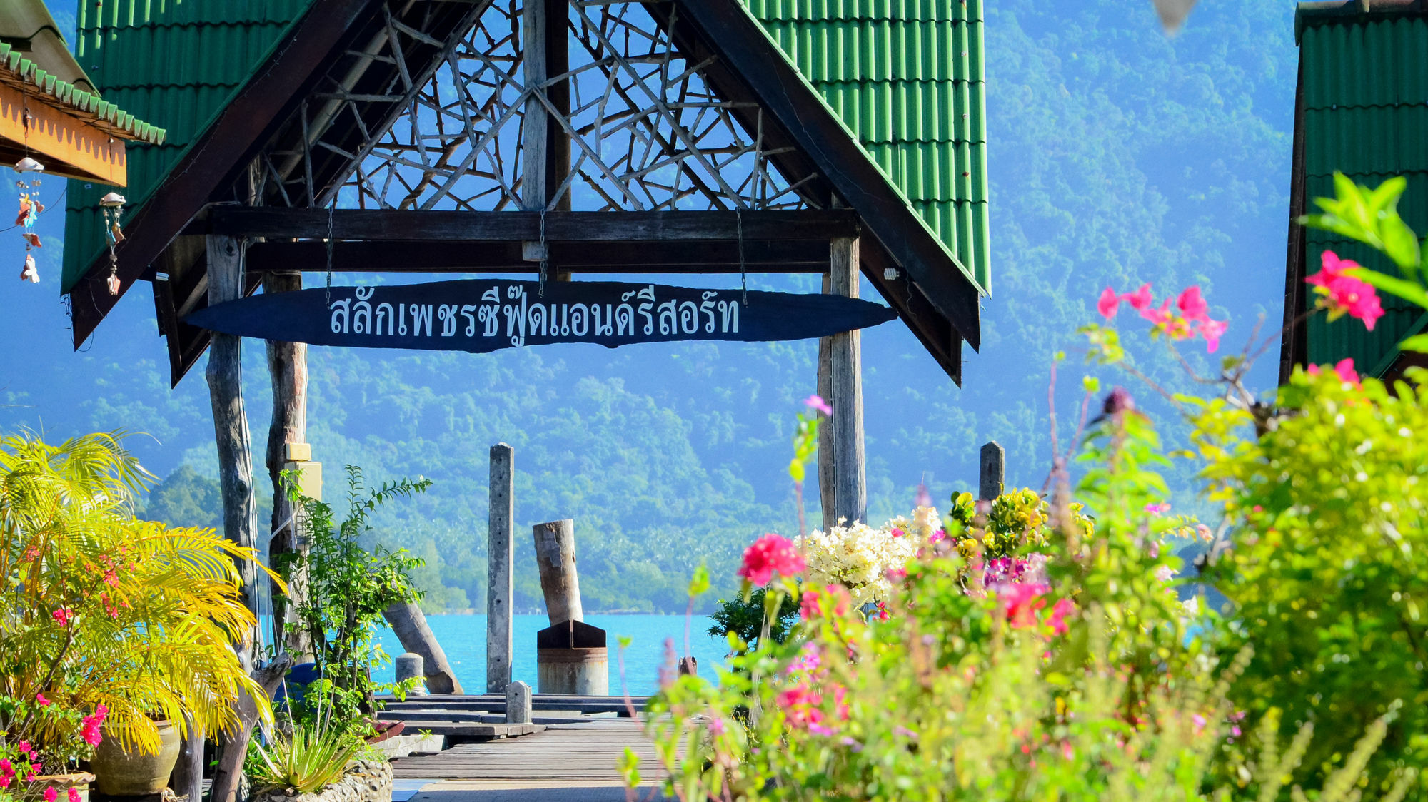 Salakphet Koh Chang