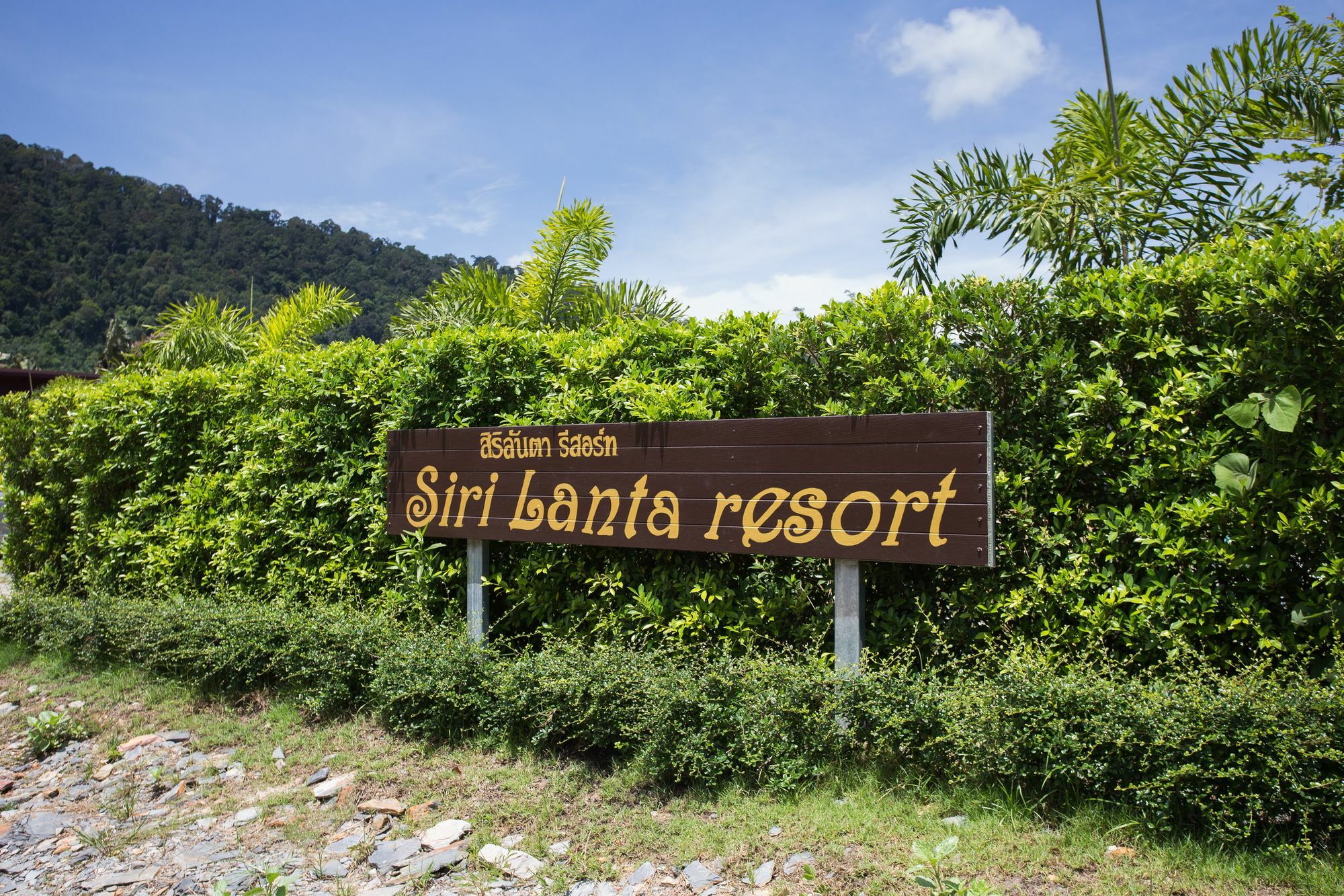 Siri Lanta Koh Lanta