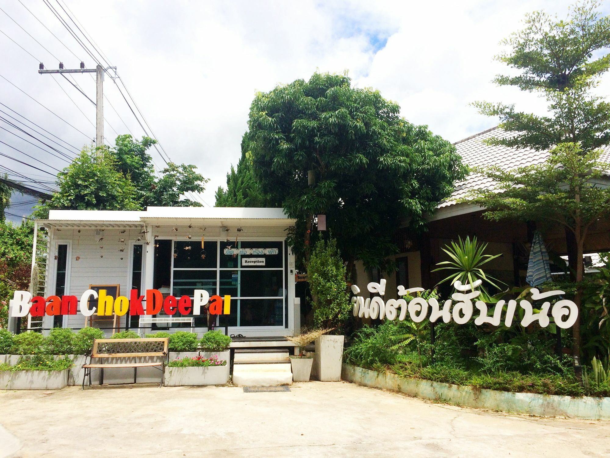 Baan Chokdee