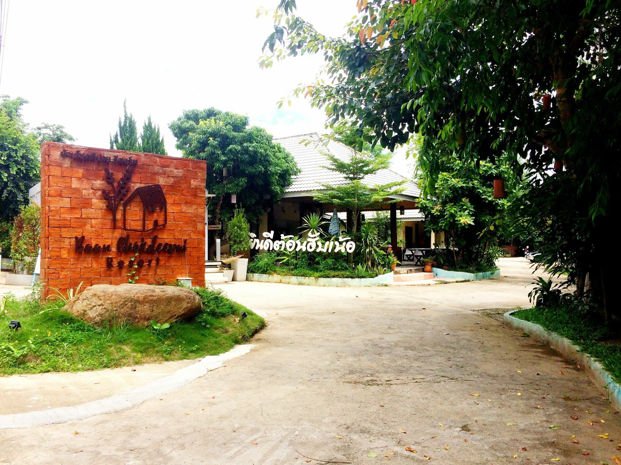 Baan Chokdee Resort