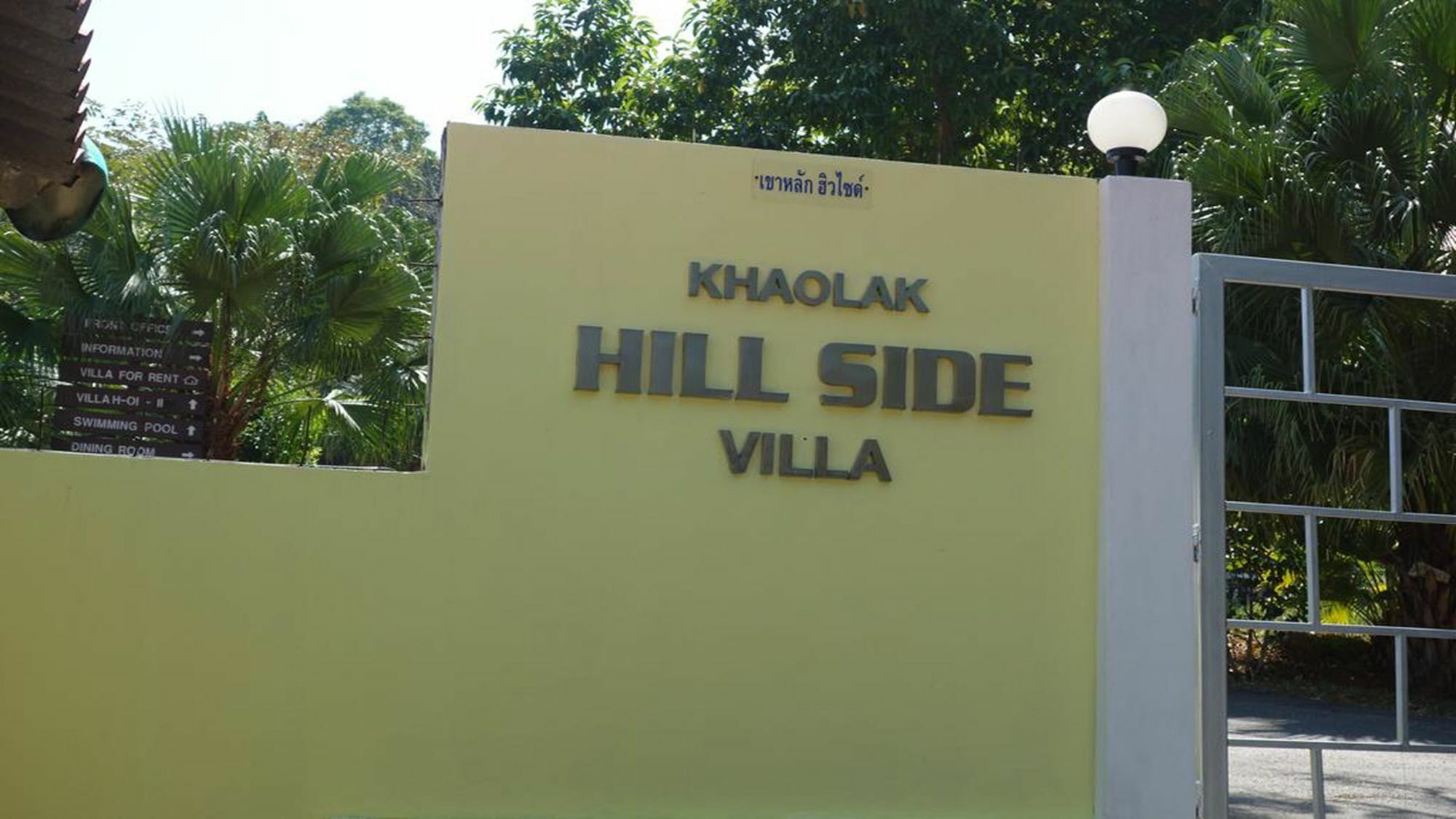 Khaolak Hillside Guest house
