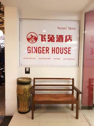 Oyo 373 Mc Ginger House Patong