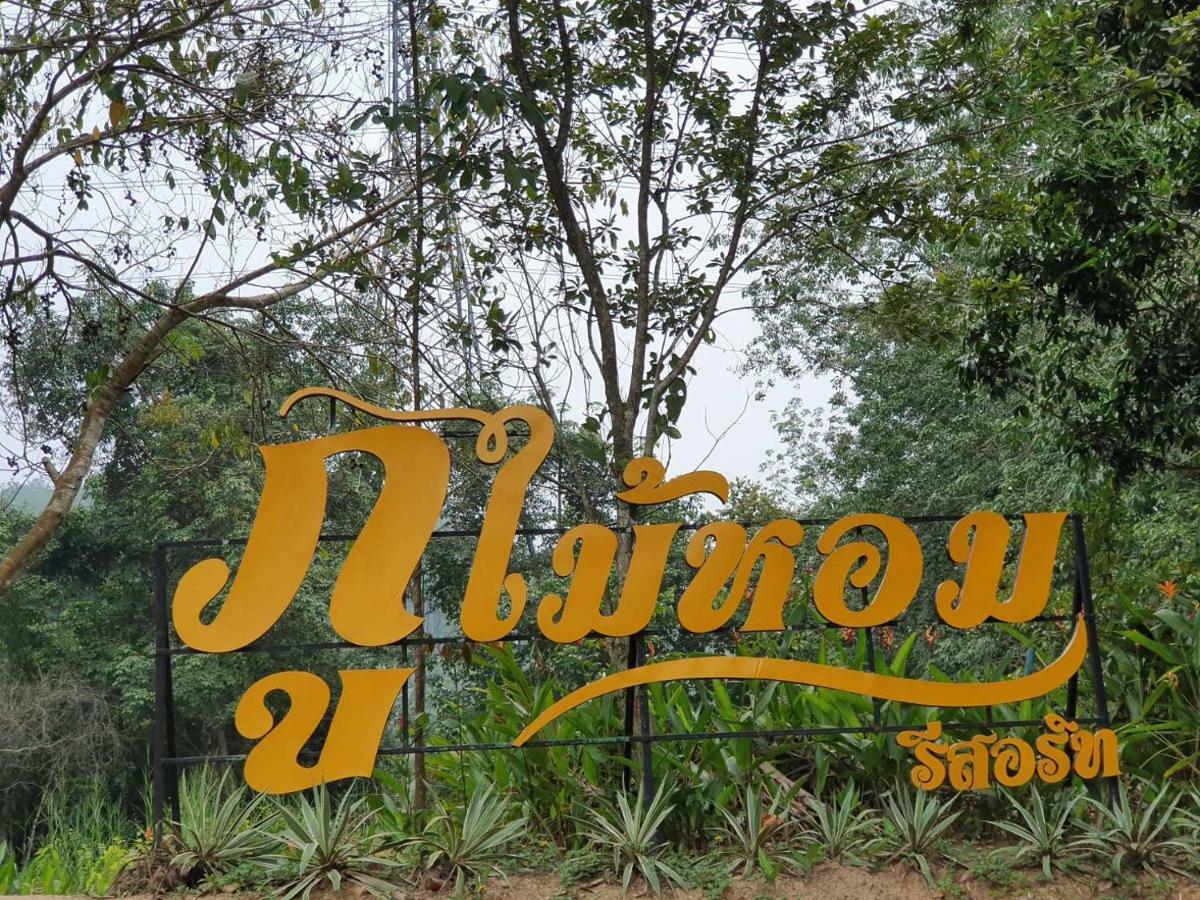 Phumaihom * Hat Yai