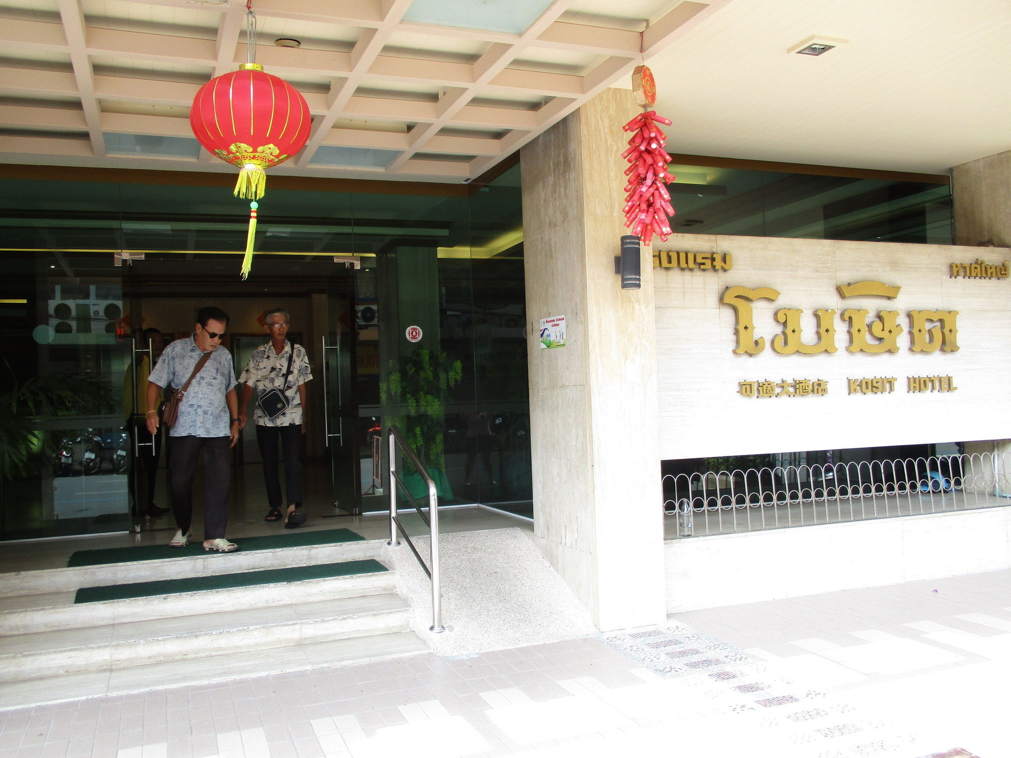 Kosit Hotel 3*