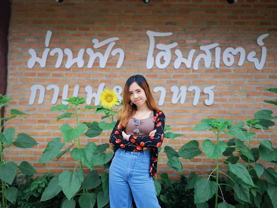 ม่านฟ้า Maanfah Homestay *
