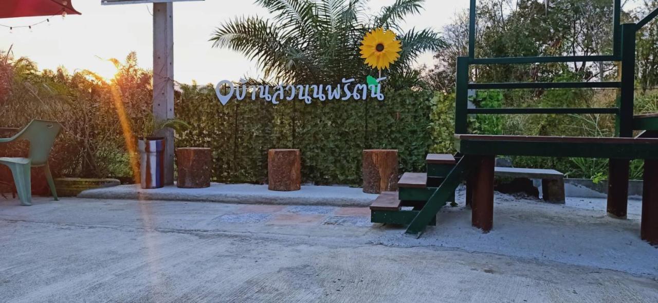 Suan Nopparat Guest house