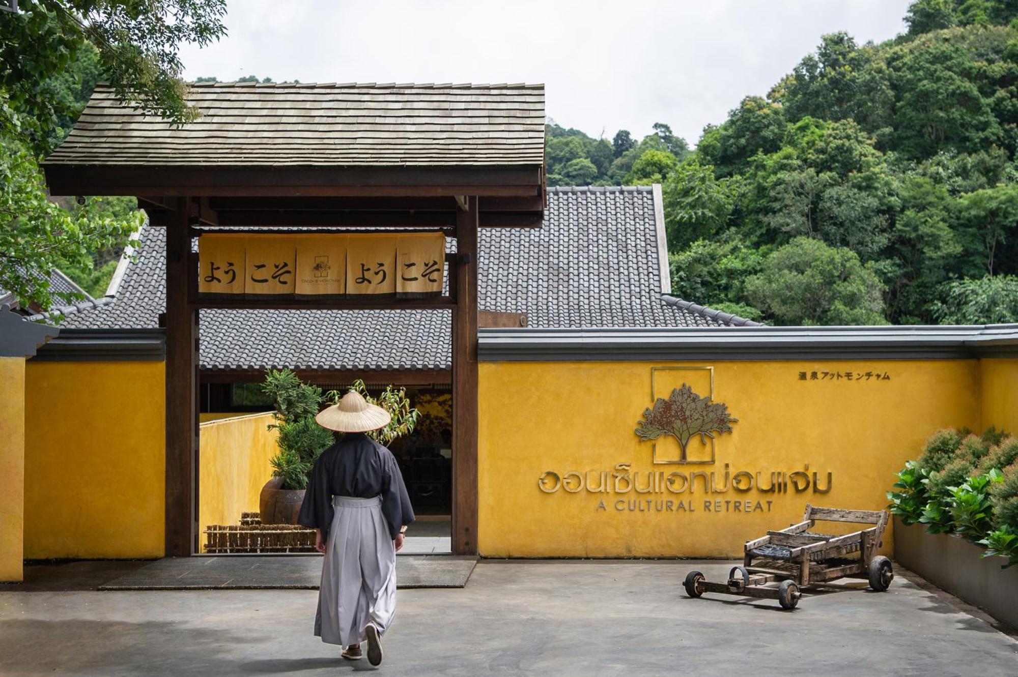 Onsen At Moncham