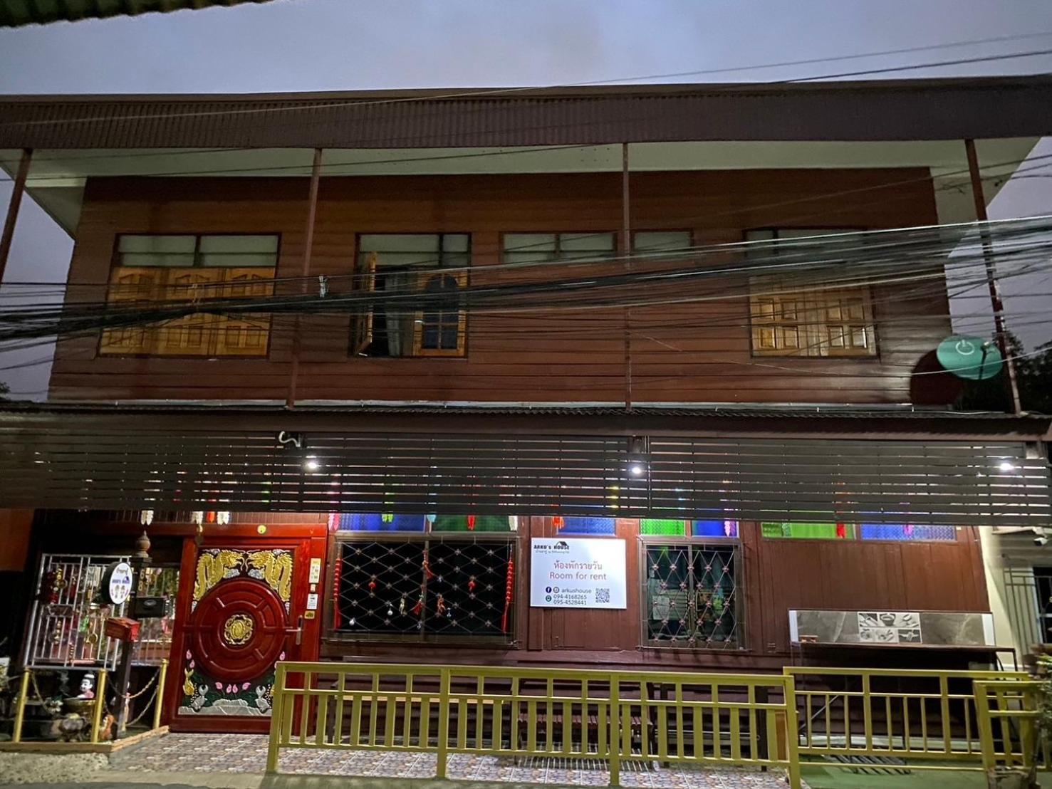 Arku's House