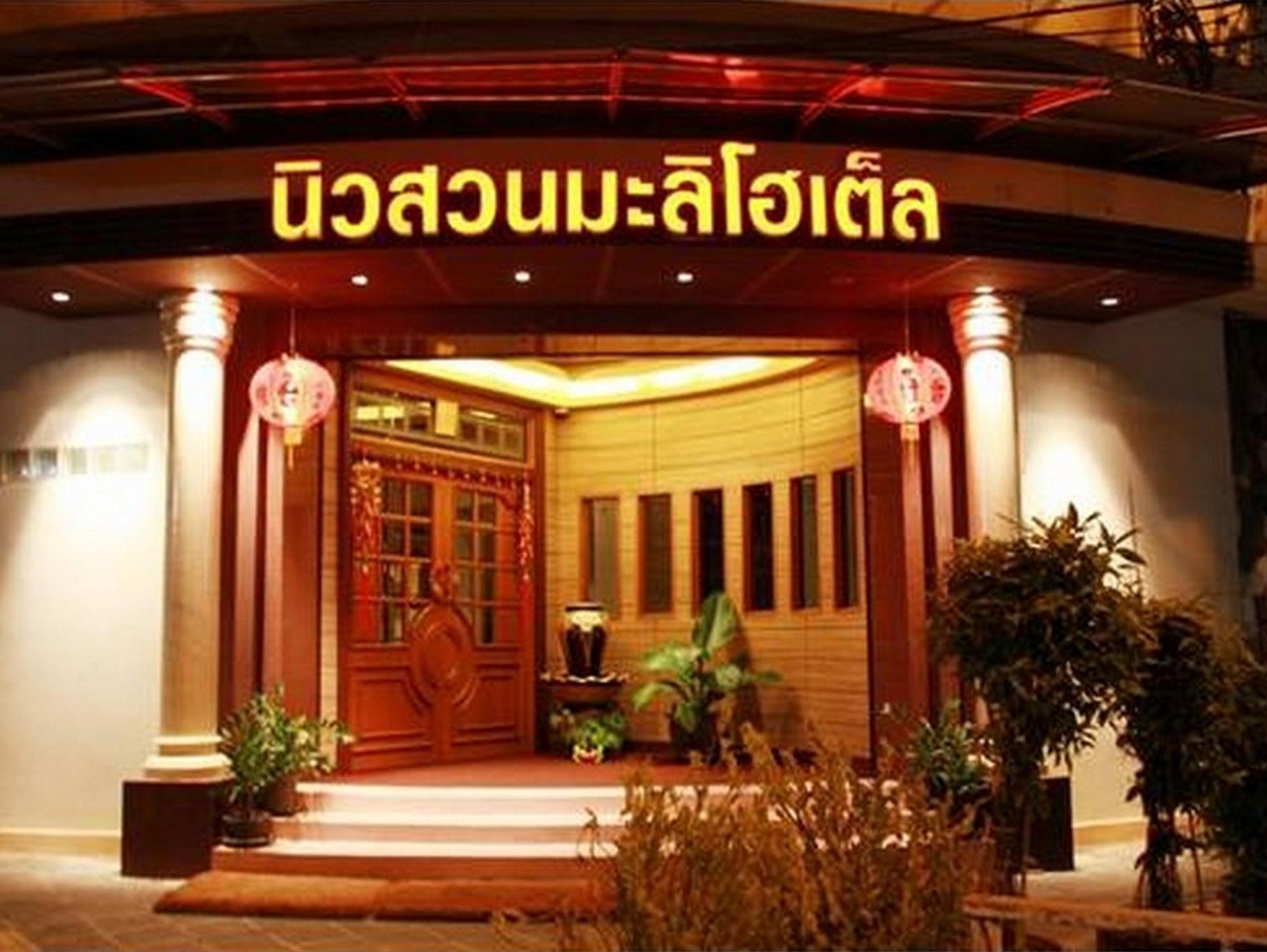 New Suanmali 3* Banguecoque