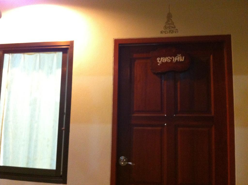 Charming Guest house Suan Phueng