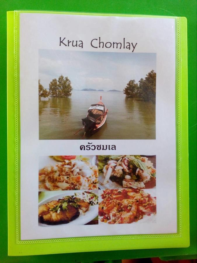 Chomlay & Restaurant Guest house