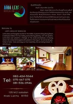 Lanta Andaleaf Resort 3*