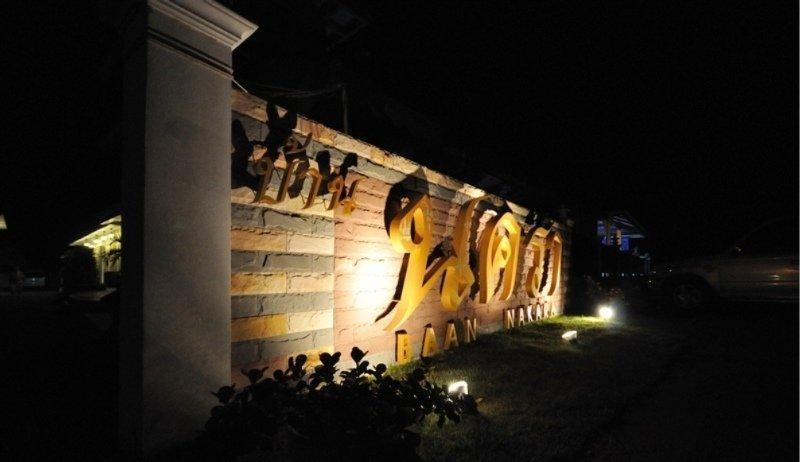 Baan Nakara Hotel
