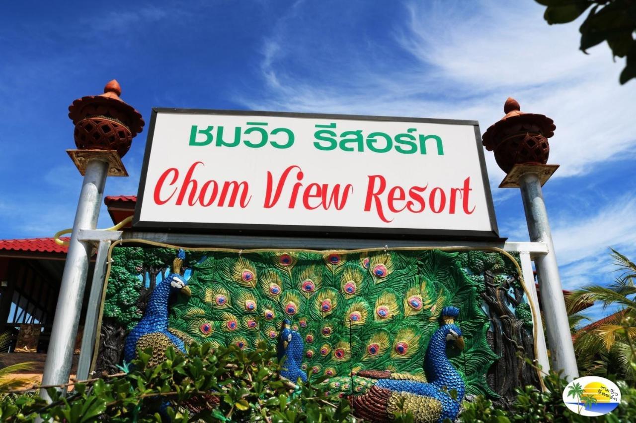 Chomview