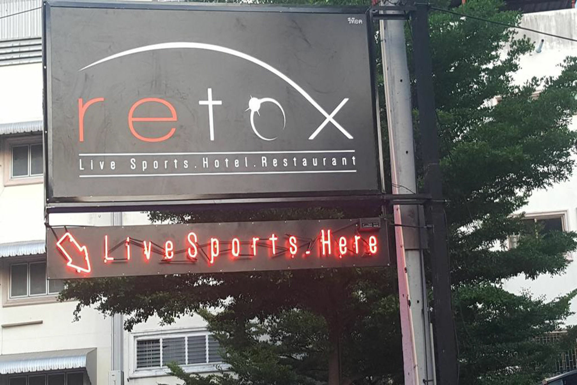 Retox Hotel Guest house 2*