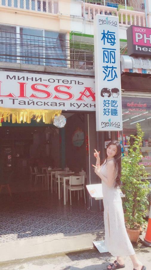 Inn Melissa