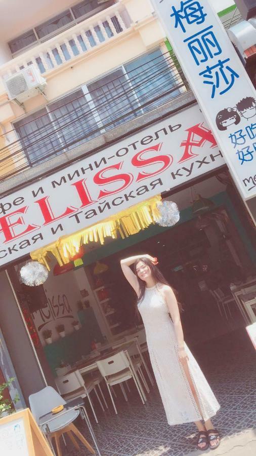 Melissa Inn