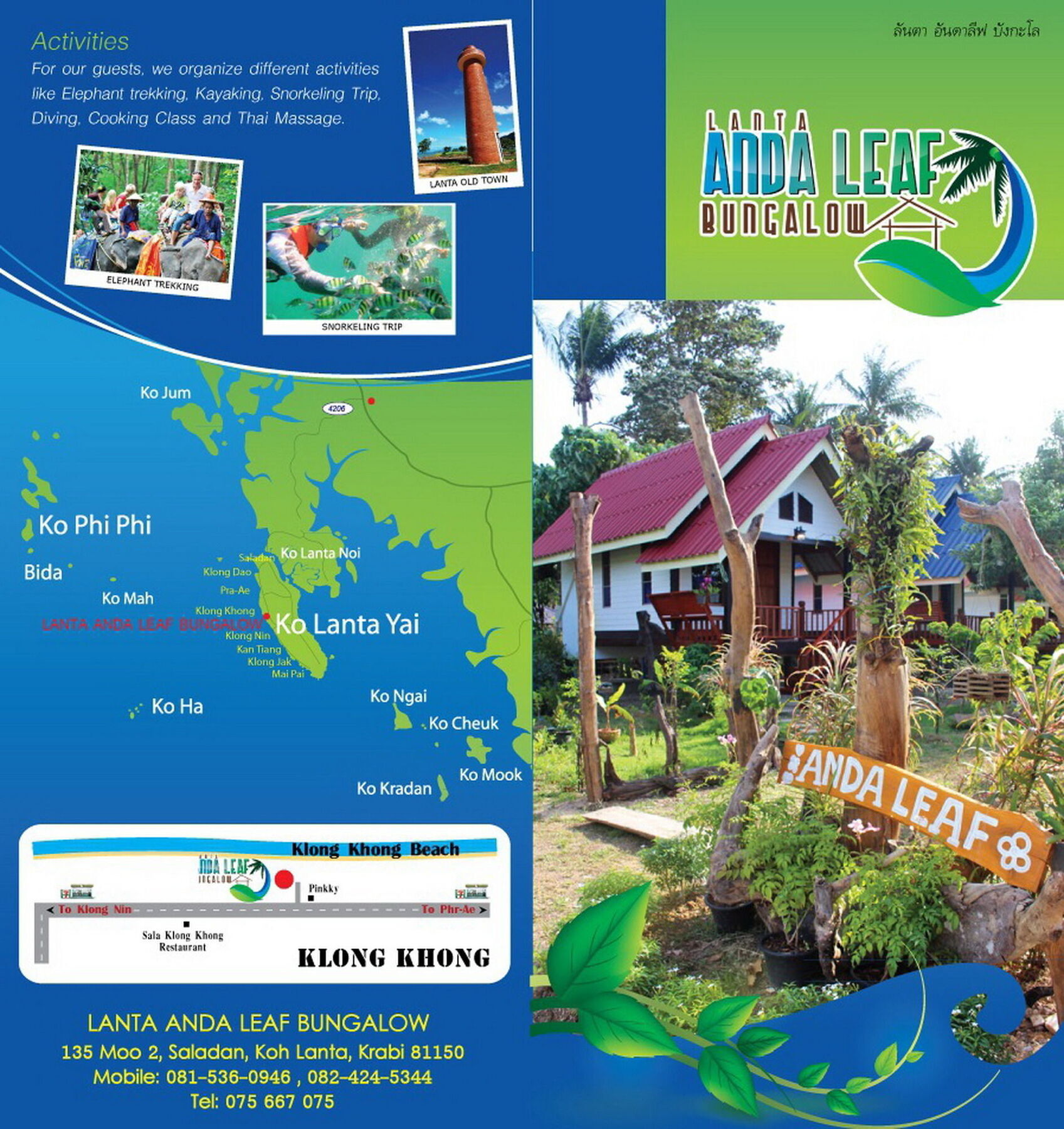 Lanta Andaleaf Resort
