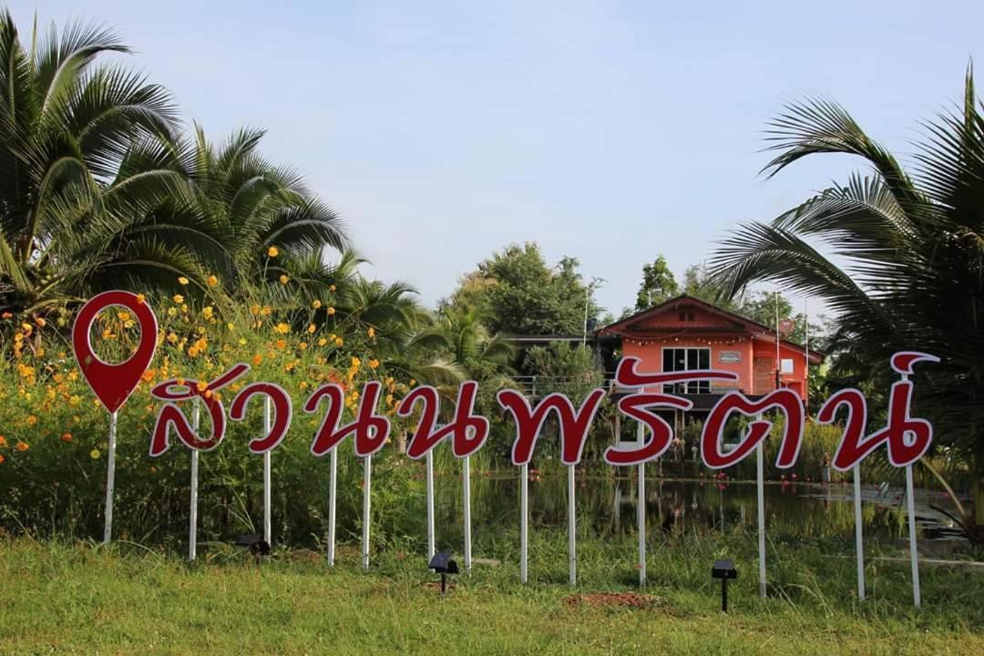 Suan Nopparat * Suan Phueng